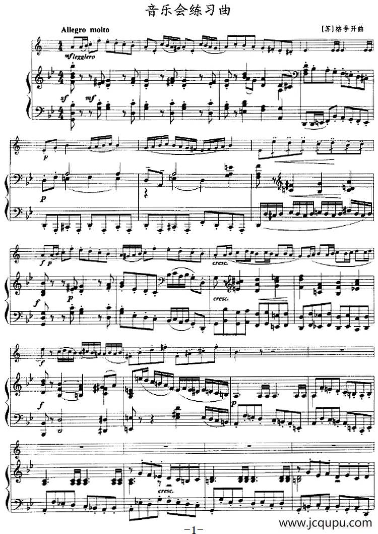 音乐会练习曲（小号+钢琴伴奏）简谱