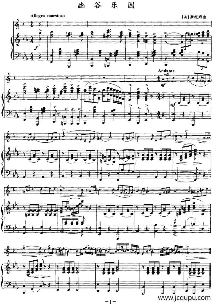 幽谷乐园（小号+钢琴伴奏）简谱