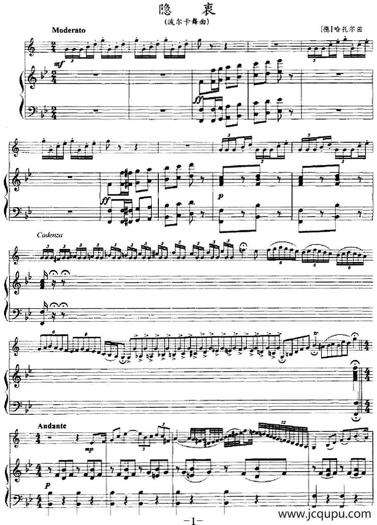 隐衷（小号+钢琴伴奏）简谱