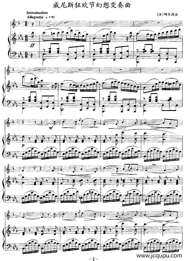 威尼斯狂欢节幻想变奏曲（小号+钢琴伴奏）简谱