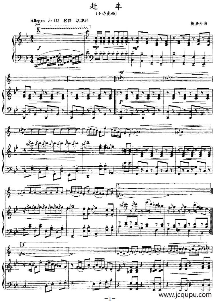 赶车（小协奏曲、小号+钢琴伴奏）简谱