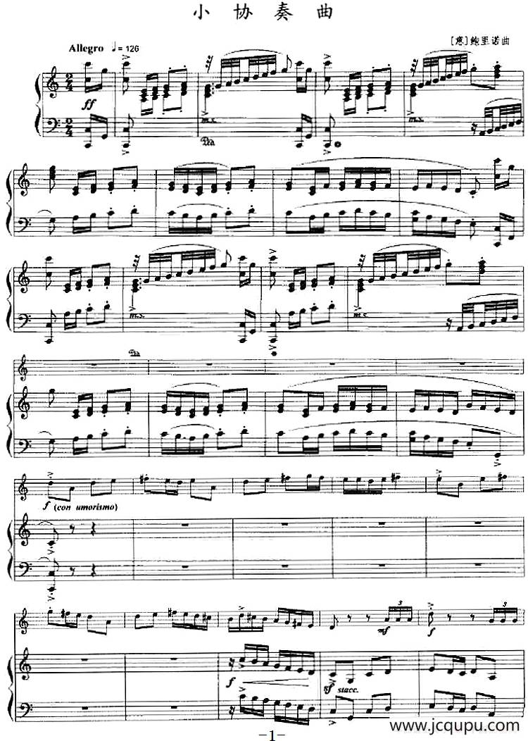 小协奏曲（小号+钢琴伴奏）简谱