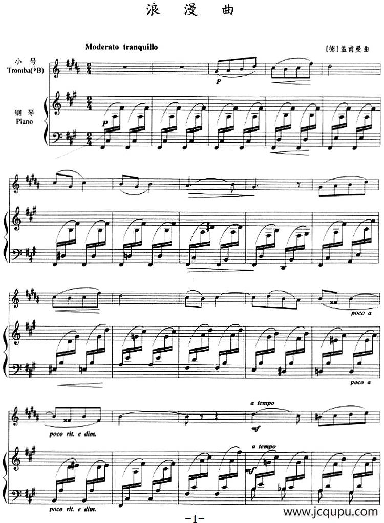 浪漫曲（小号+钢琴伴奏）简谱