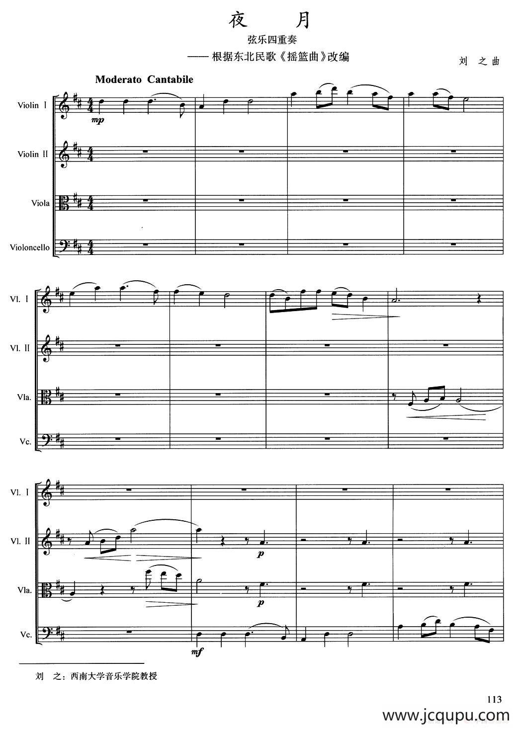 夜月（弦乐四重奏）简谱