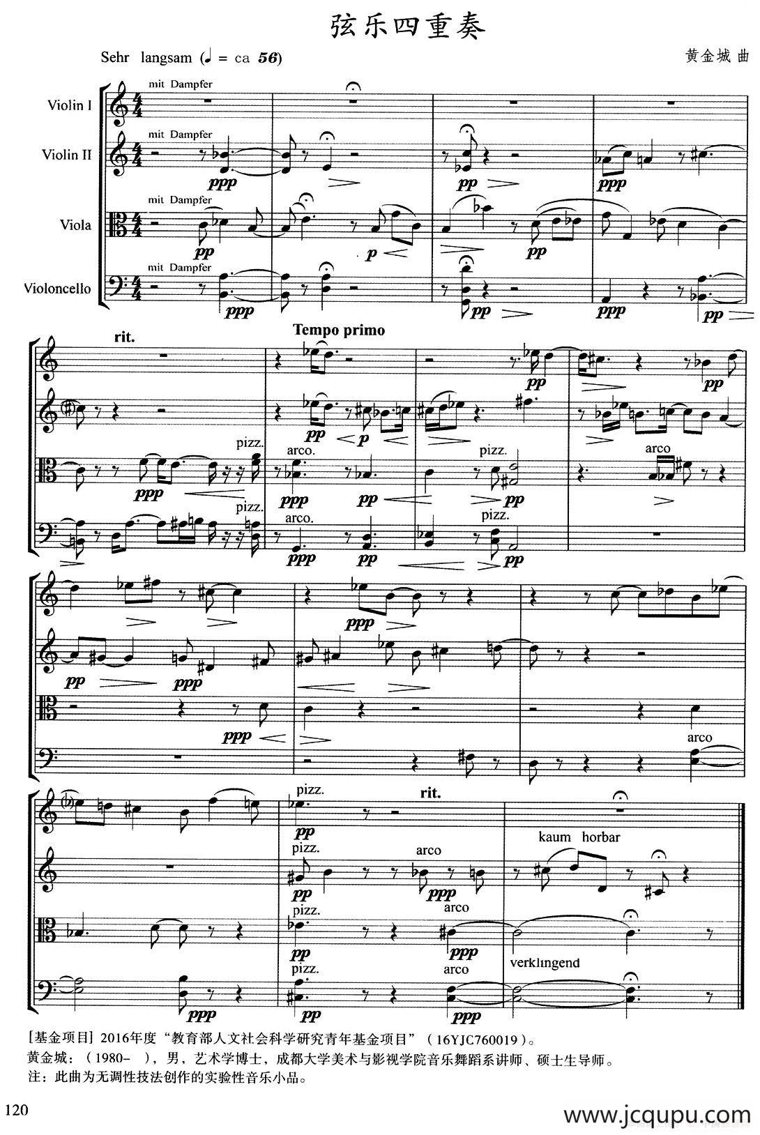弦乐四重奏（黄金城作曲版）简谱