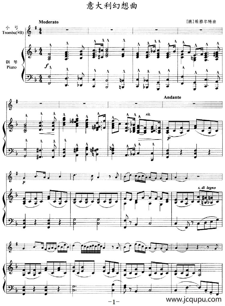 意大利幻想曲（小号+钢琴伴奏）简谱