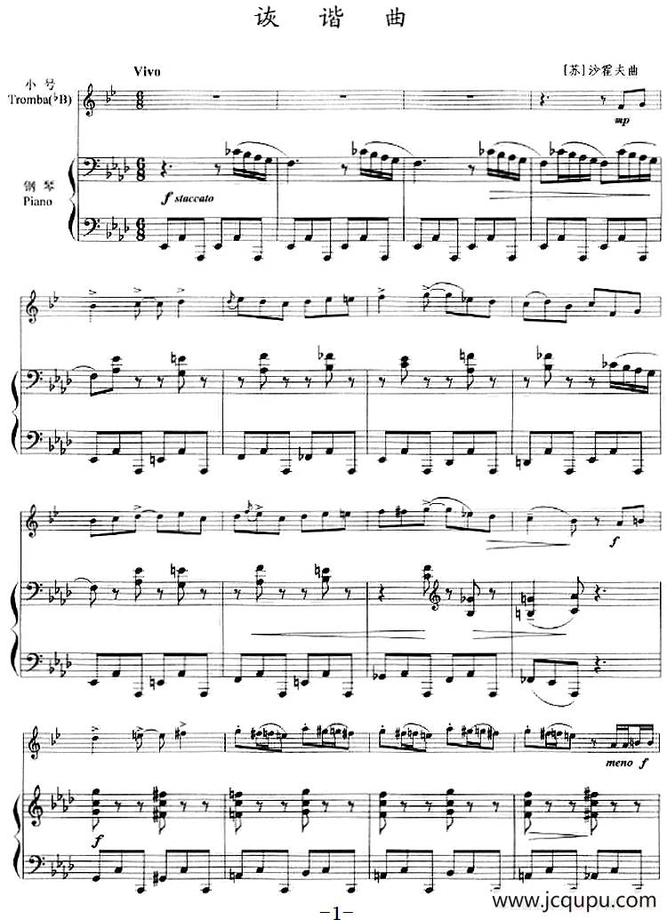 诙谐曲（小号+钢琴伴奏）简谱