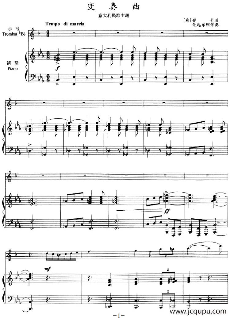 变奏曲（意大利民歌主题、小号+钢琴伴奏）简谱