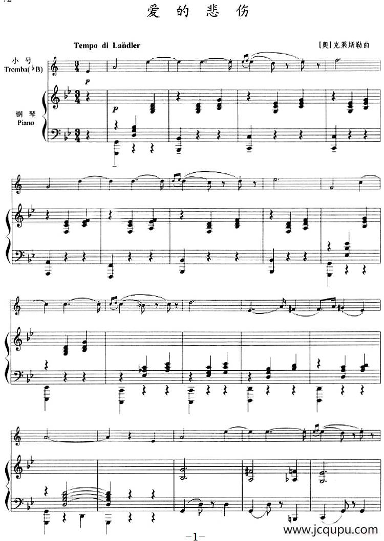 爱的悲伤（小号+钢琴伴奏）简谱