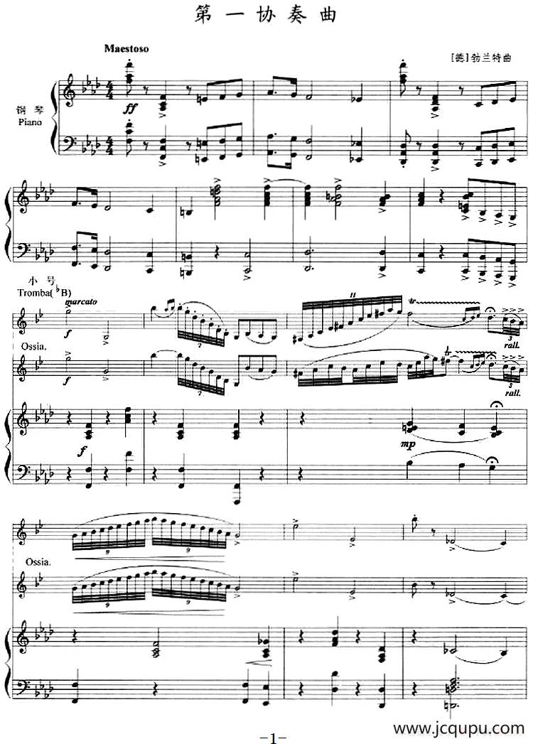 第一协奏曲（小号+钢琴伴奏）简谱