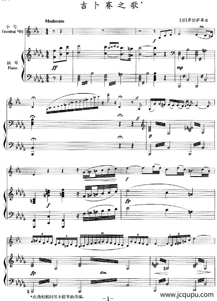 吉卜赛之歌（小号+钢琴伴奏）简谱
