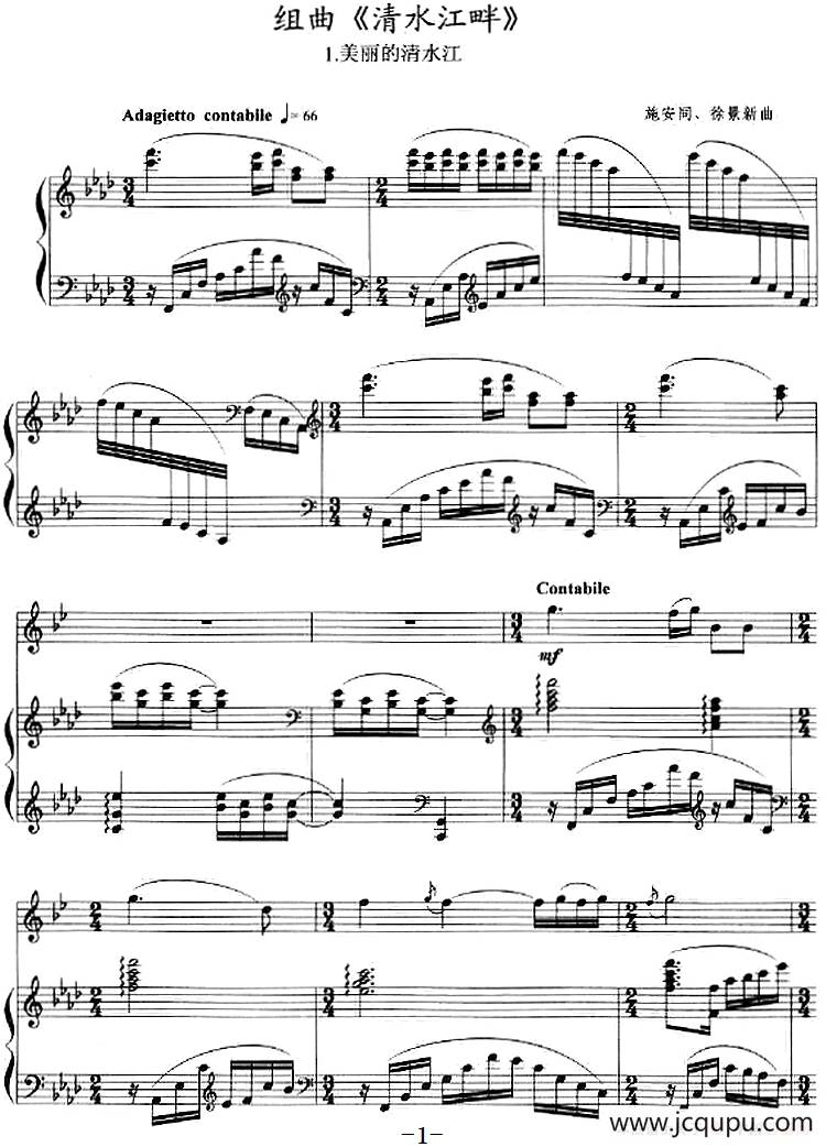 组曲《清水江畔》1.美丽的清水江（小号+钢琴伴奏）简谱