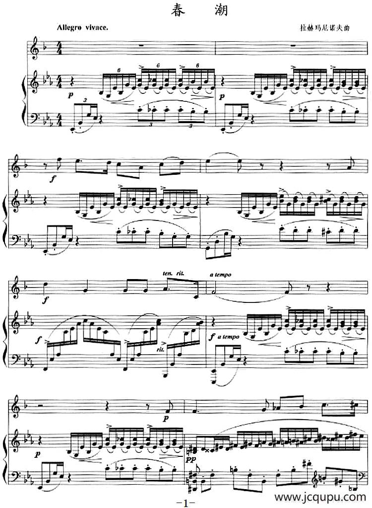春潮（小号+钢琴伴奏）简谱