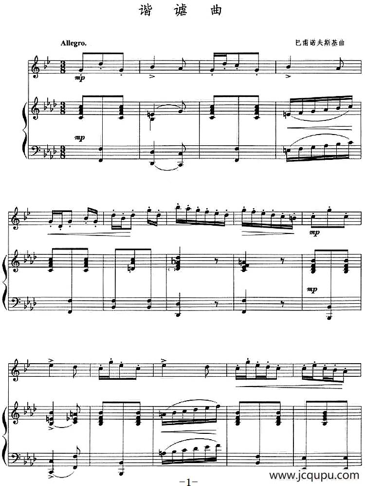 谐谑曲（小号+钢琴伴奏）简谱