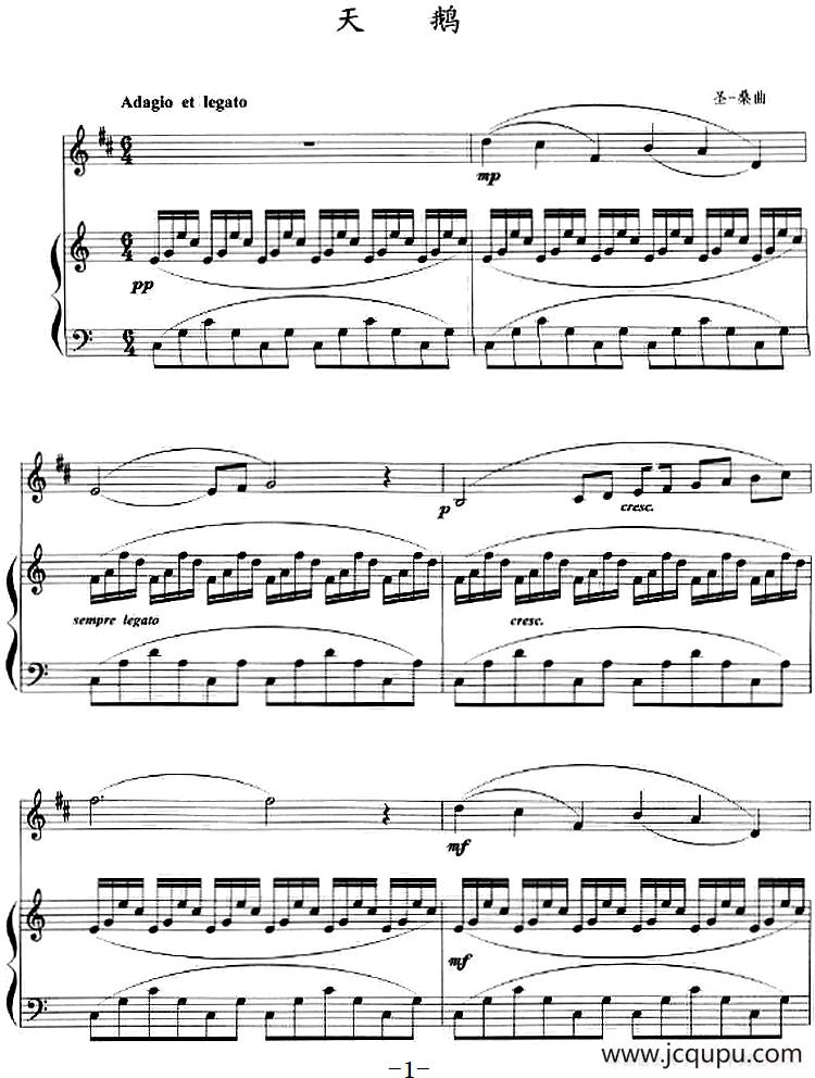 天鹅（小号+钢琴伴奏）简谱