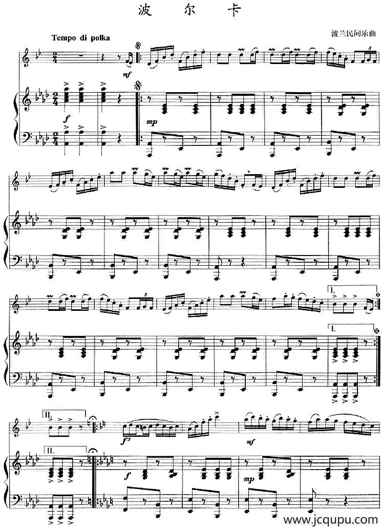 波尔卡（小号+钢琴伴奏）简谱