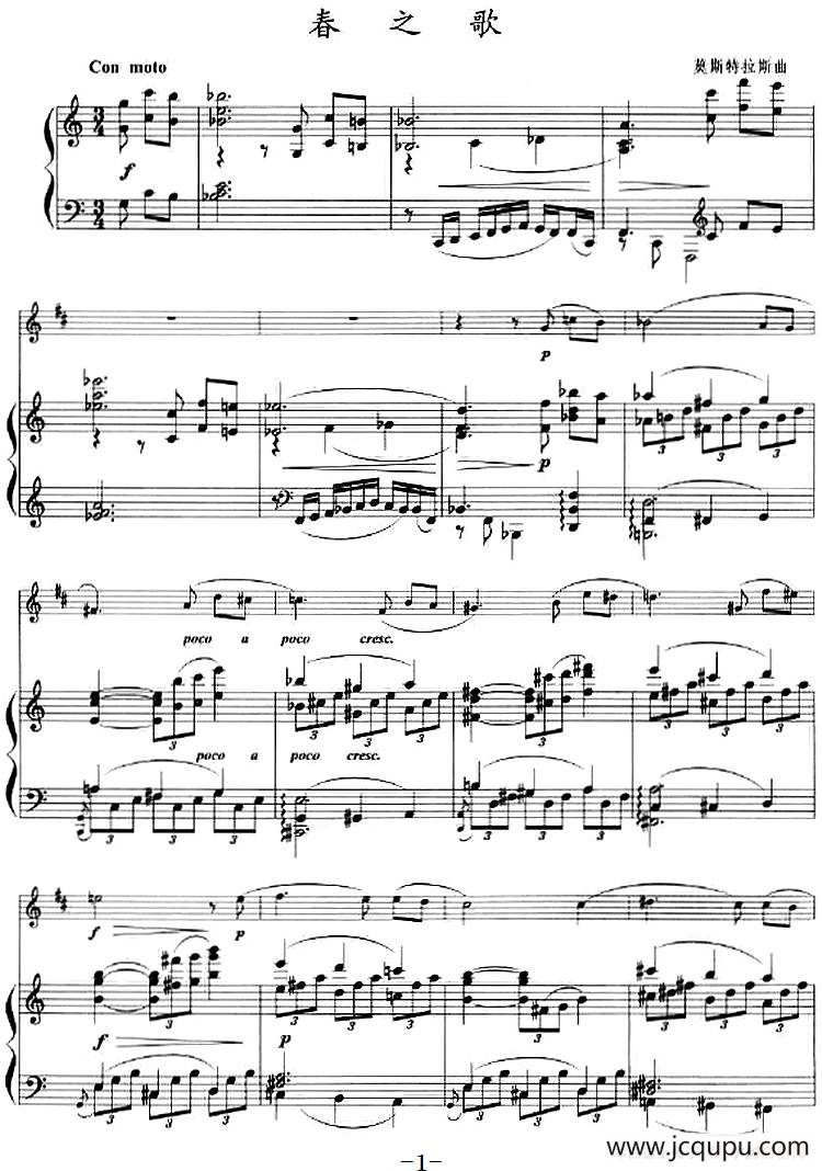 春之歌（小号+钢琴伴奏）简谱