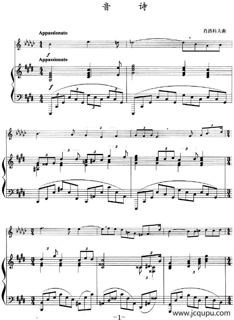 音诗（小号+钢琴伴奏）简谱