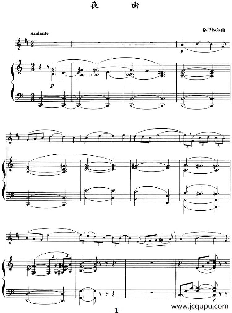 夜曲（小号+钢琴伴奏）简谱