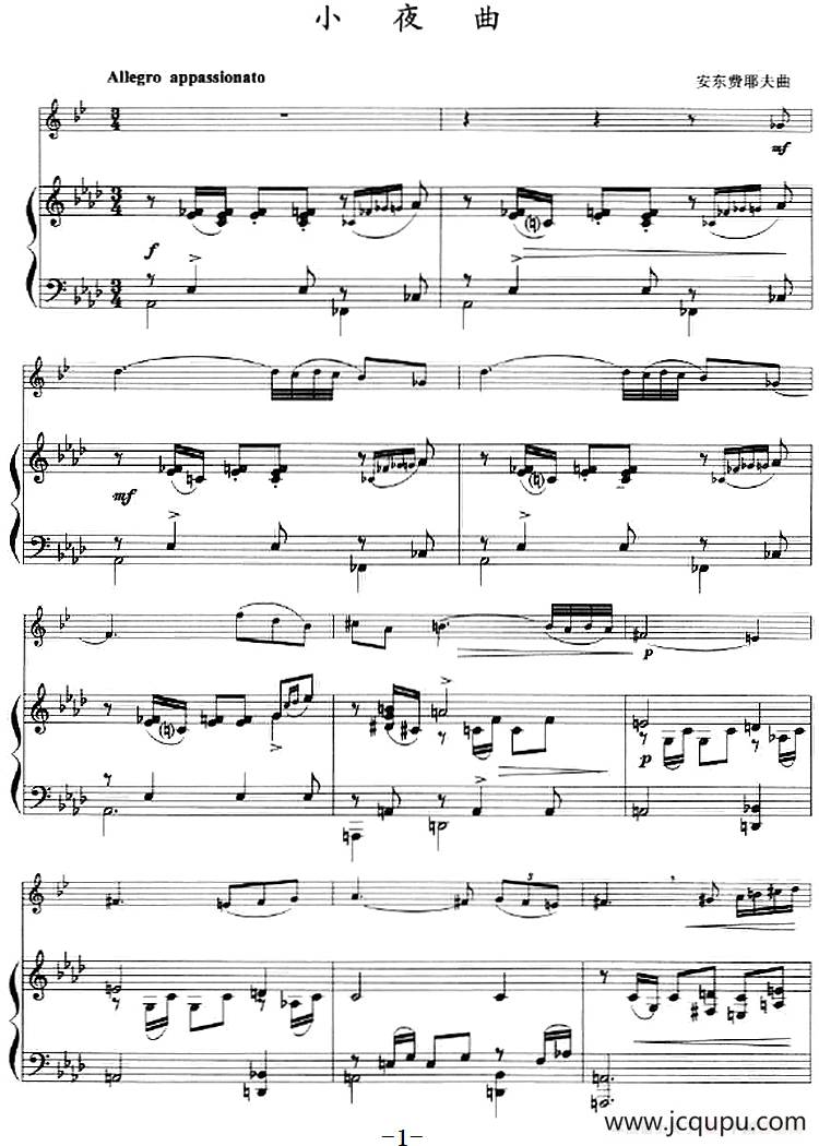 小夜曲（小号+钢琴伴奏）简谱