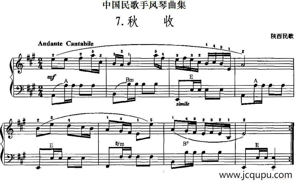 中国民歌手风琴曲集：7、秋收简谱