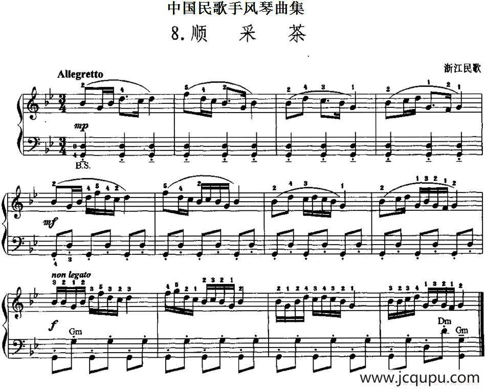 中国民歌手风琴曲集：8、顺采茶简谱
