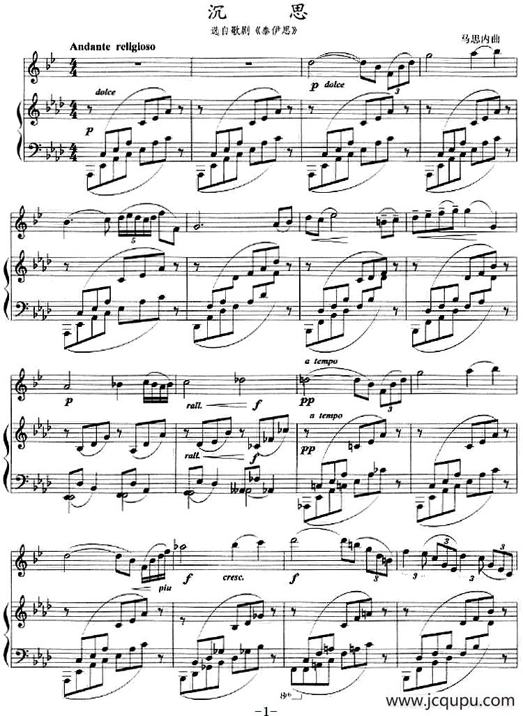 沉思（选自歌剧《泰伊思》、小号+钢琴伴奏）简谱