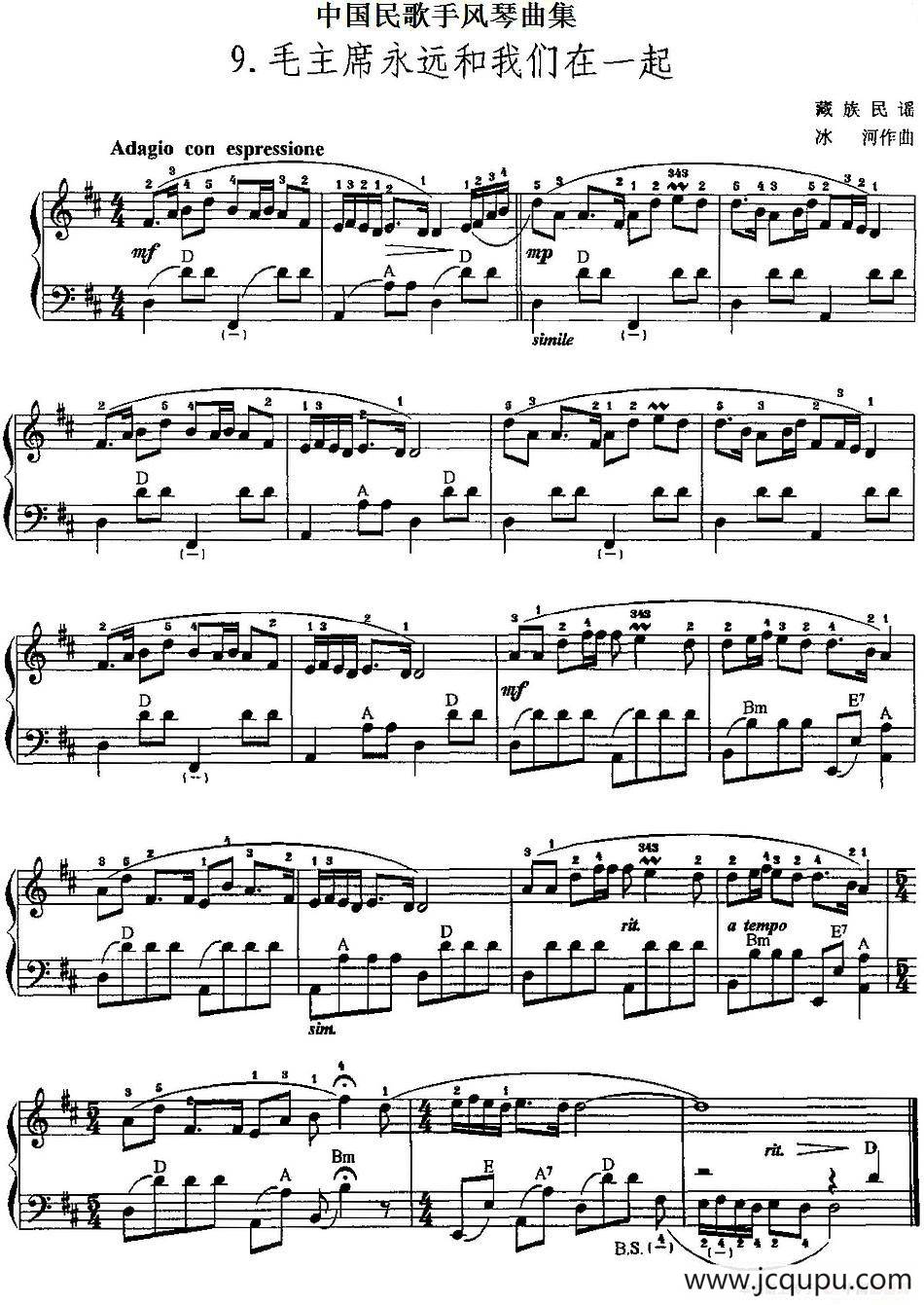 中国民歌手风琴曲集：9、毛主席永远和我们在一起简谱