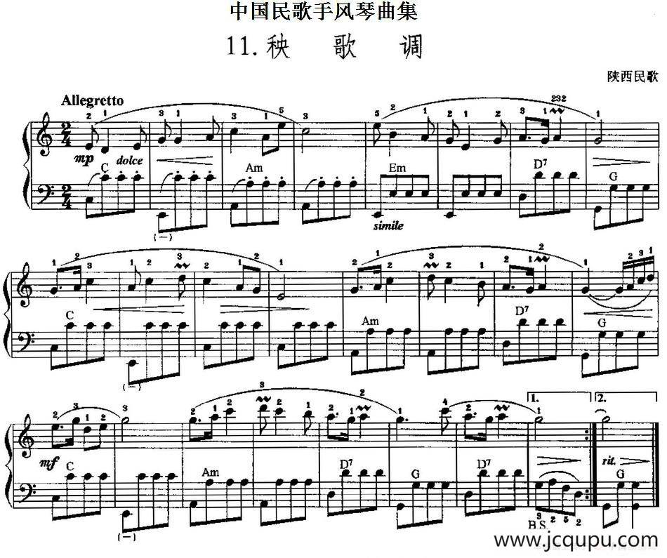中国民歌手风琴曲集：11、秧歌调简谱
