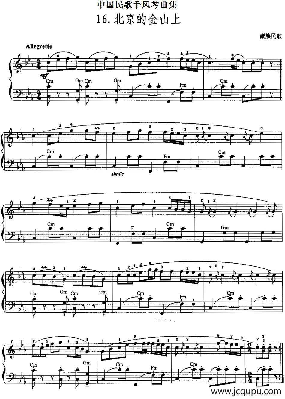 中国民歌手风琴曲集：16、北京的金山上简谱