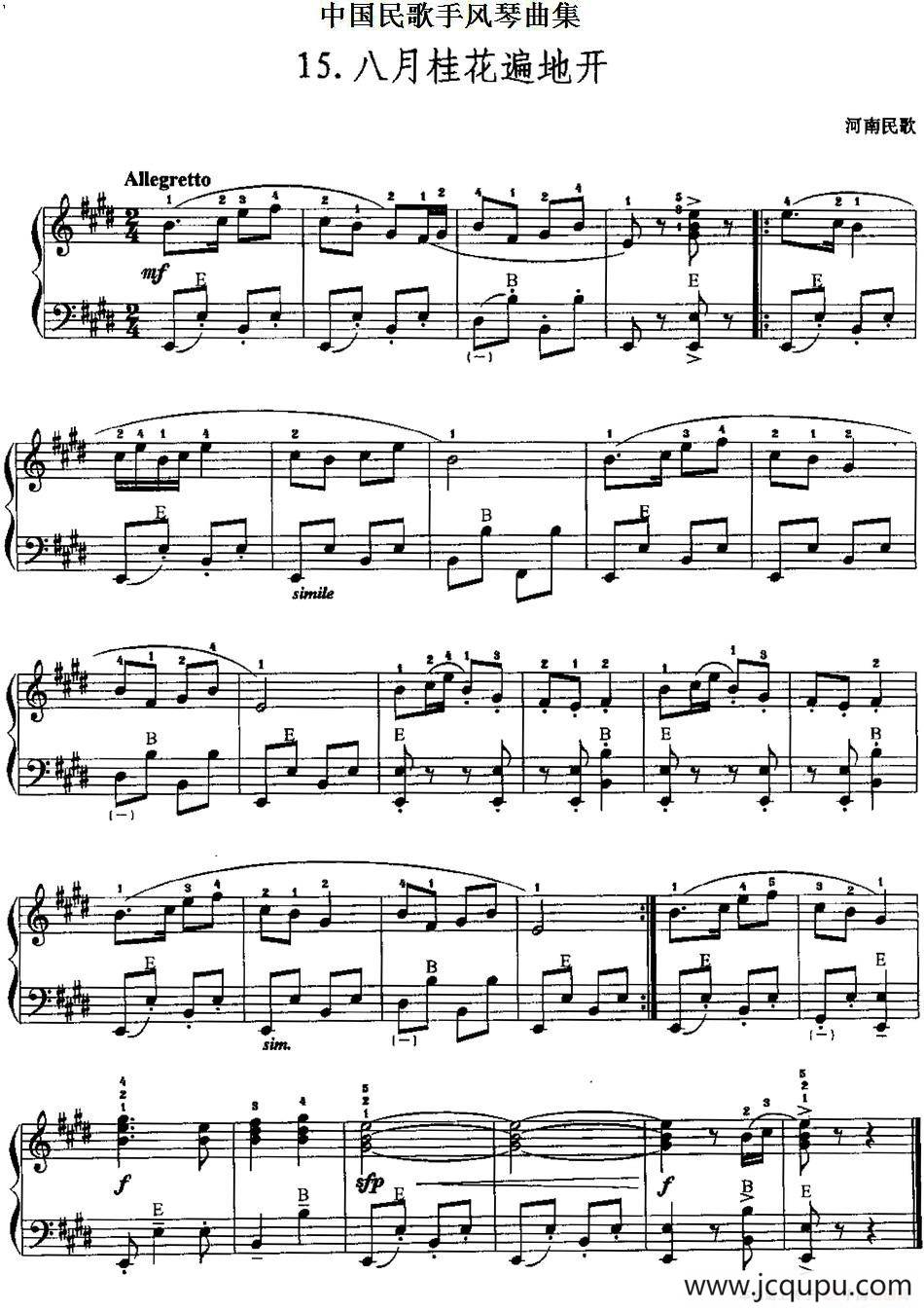 中国民歌手风琴曲集：15、八月桂花遍地开简谱
