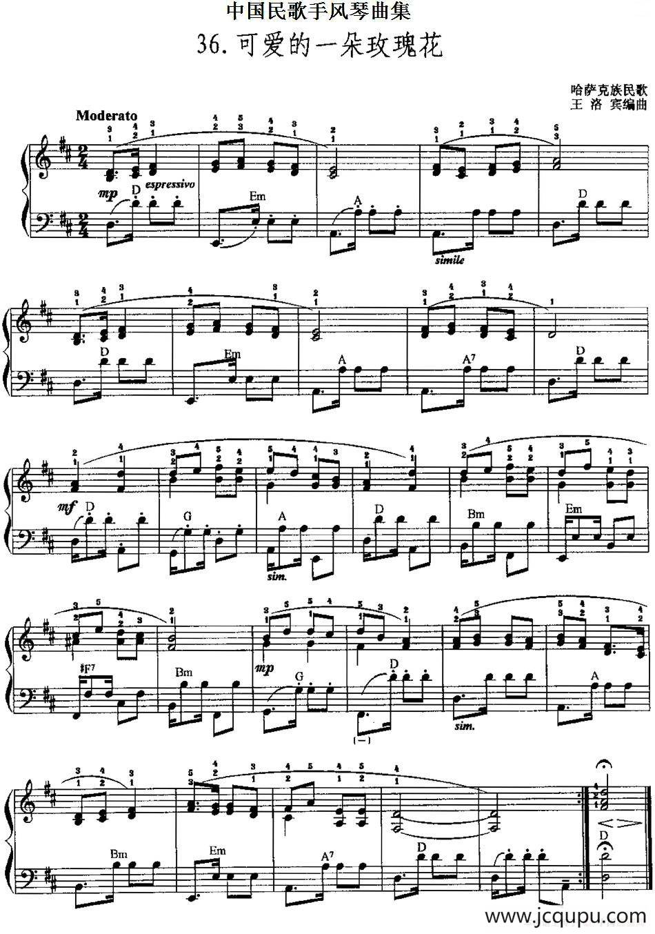中国民歌手风琴曲集：36、可爱的一朵玫瑰花简谱