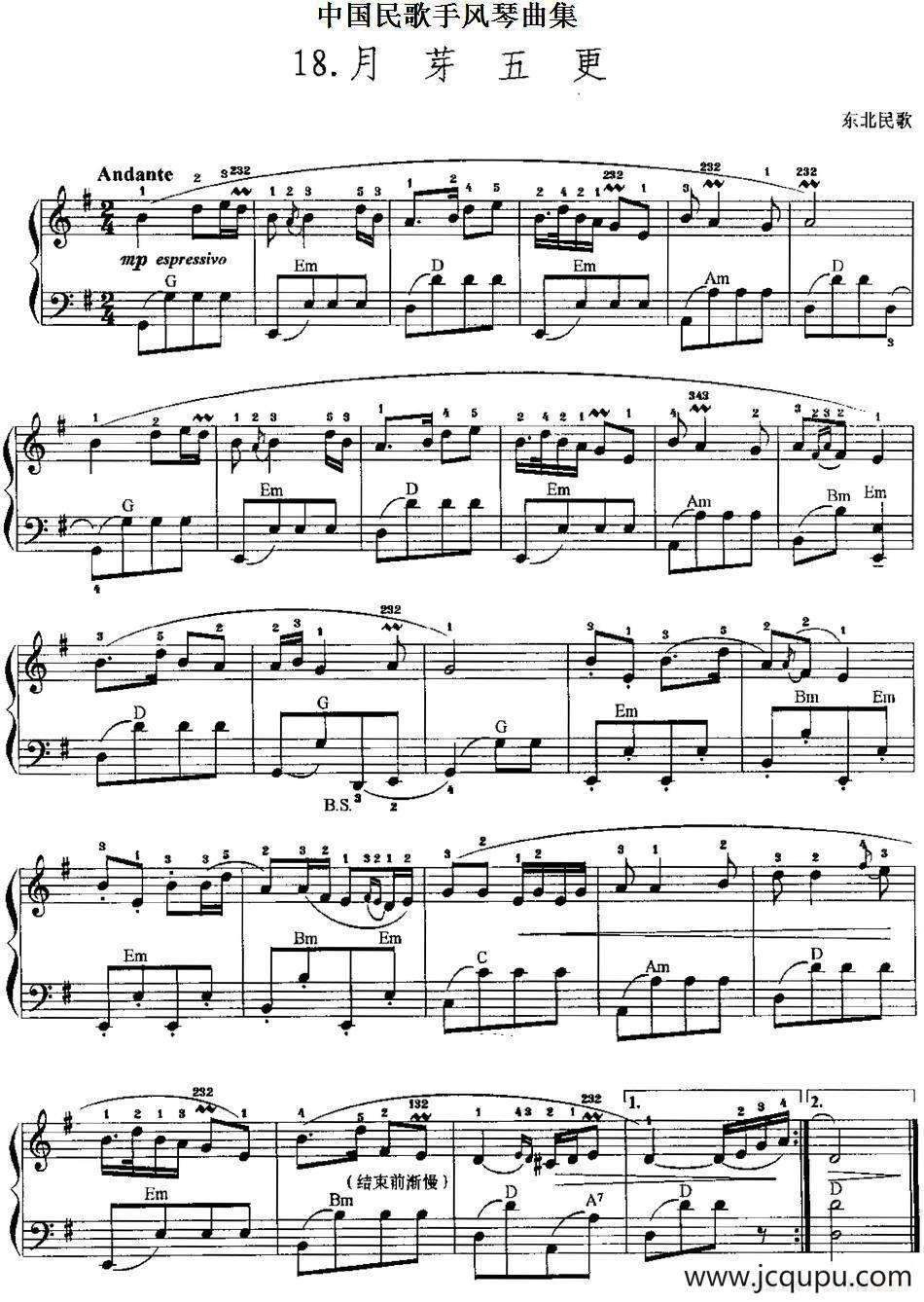 中国民歌手风琴曲集：18、月芽五更简谱