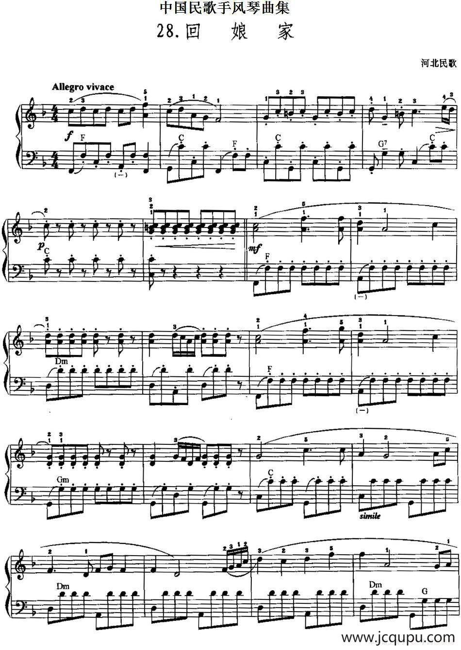 中国民歌手风琴曲集：28、回娘家简谱