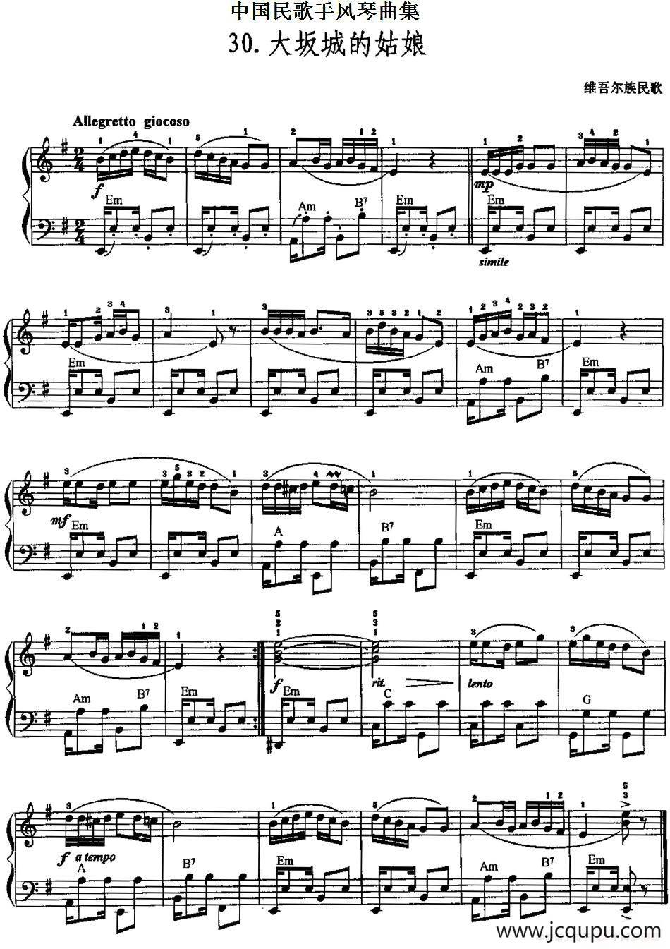 中国民歌手风琴曲集：30、大坂城的姑娘简谱