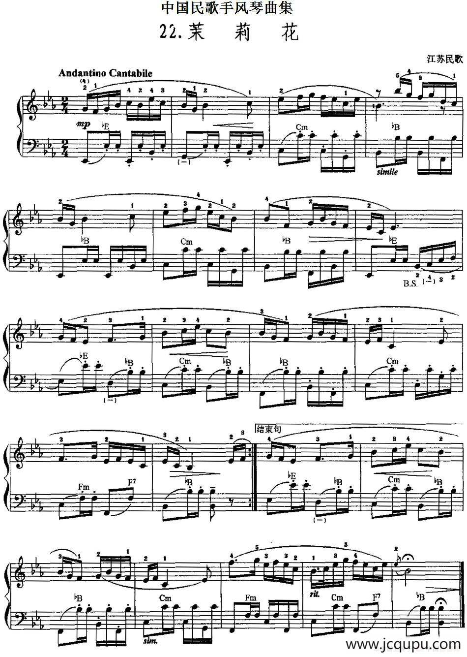 中国民歌手风琴曲集：22、茉莉花简谱