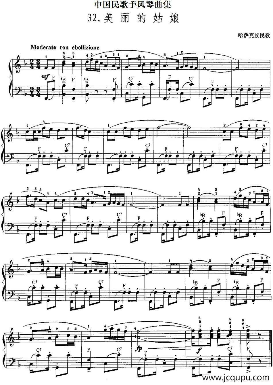 中国民歌手风琴曲集：32、美丽的姑娘简谱