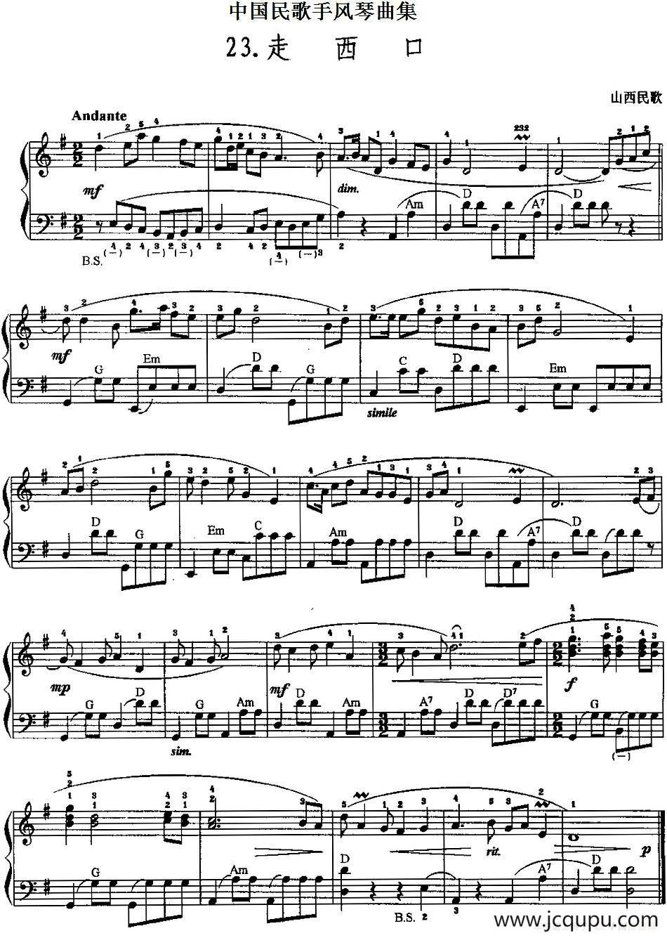 中国民歌手风琴曲集：23、走西口简谱