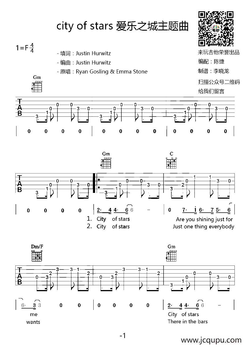 City Of Stars（来玩吉他版）简谱