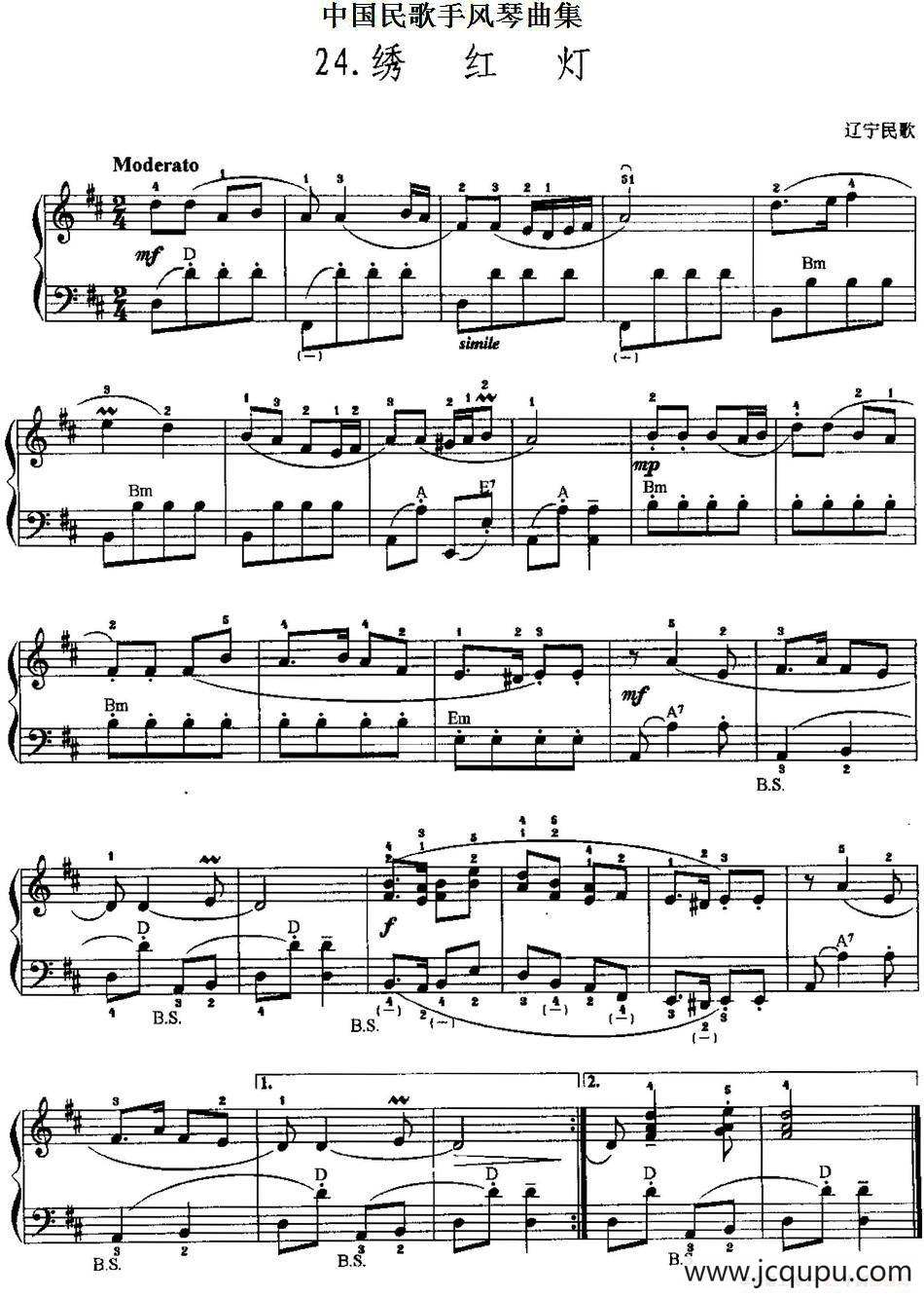 中国民歌手风琴曲集：24、绣红灯简谱