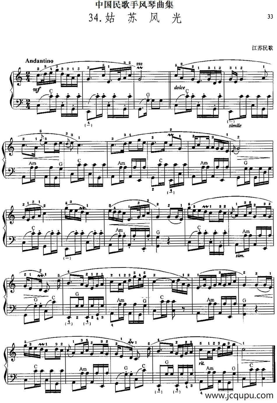 中国民歌手风琴曲集：34、姑苏风光简谱