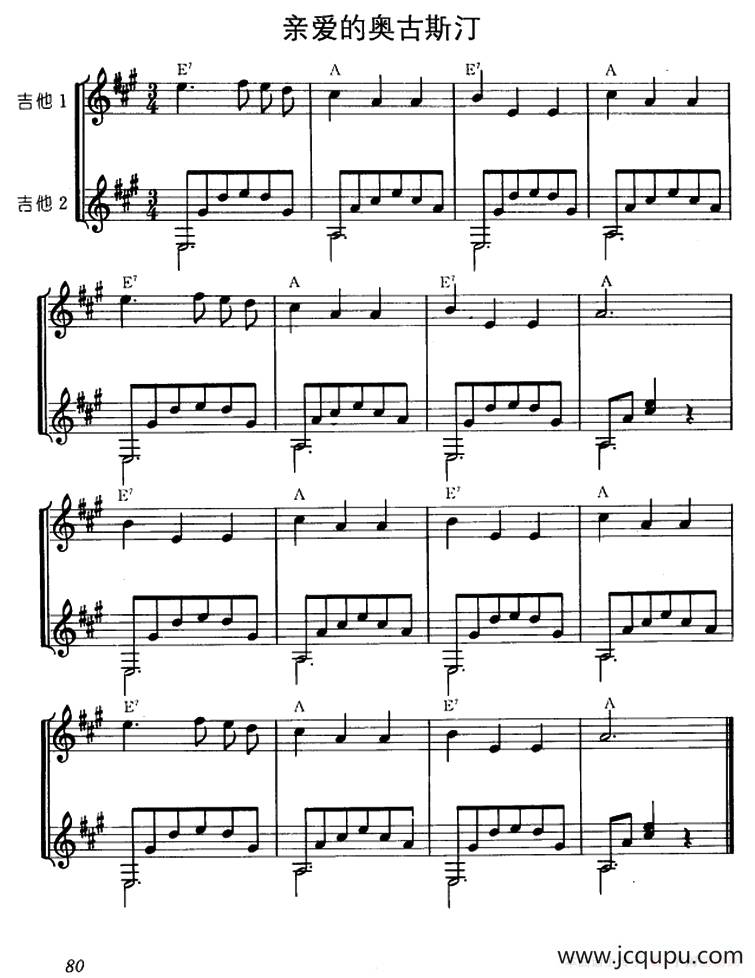 亲爱的奥古斯汀简谱