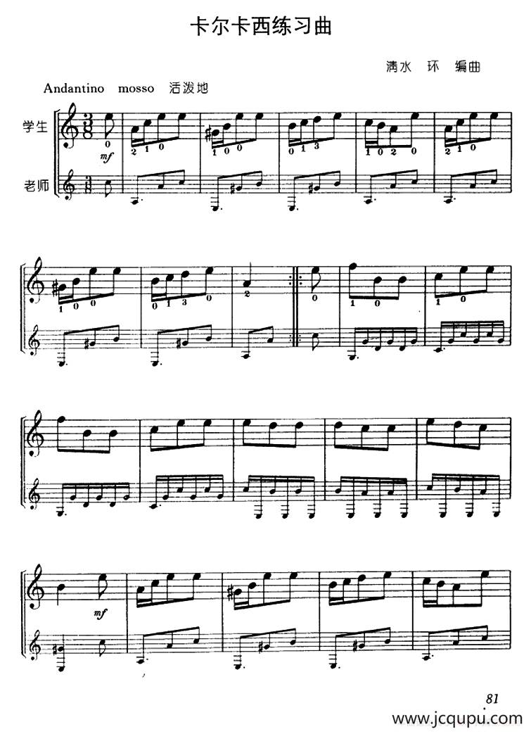 卡尔卡西练习曲简谱