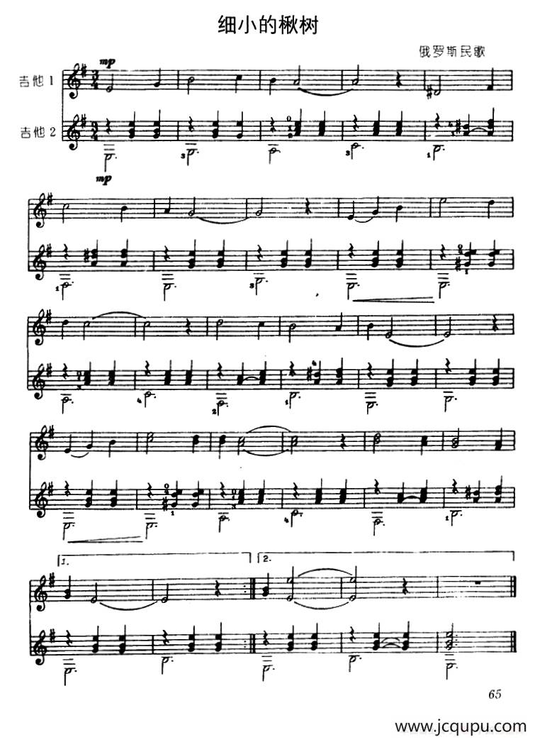 细小的楸树简谱