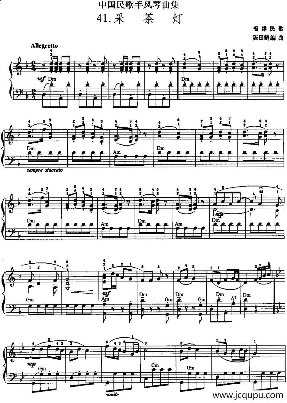 中国民歌手风琴曲集：41、采茶灯简谱
