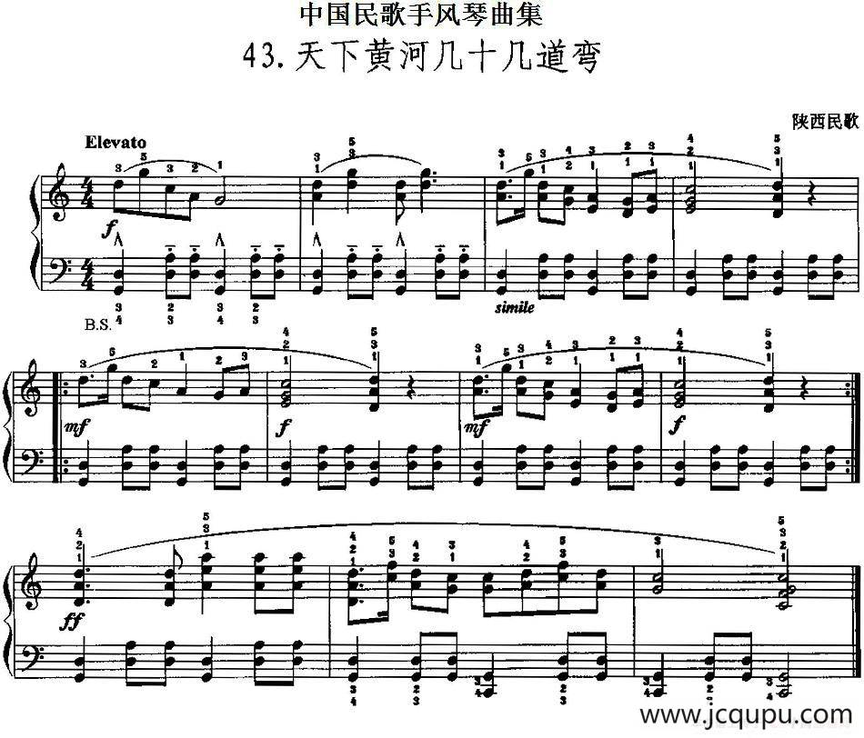 中国民歌手风琴曲集：43、天下黄河几十几道弯简谱