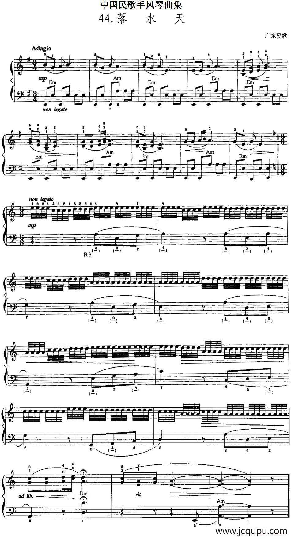 中国民歌手风琴曲集：44、落水天简谱