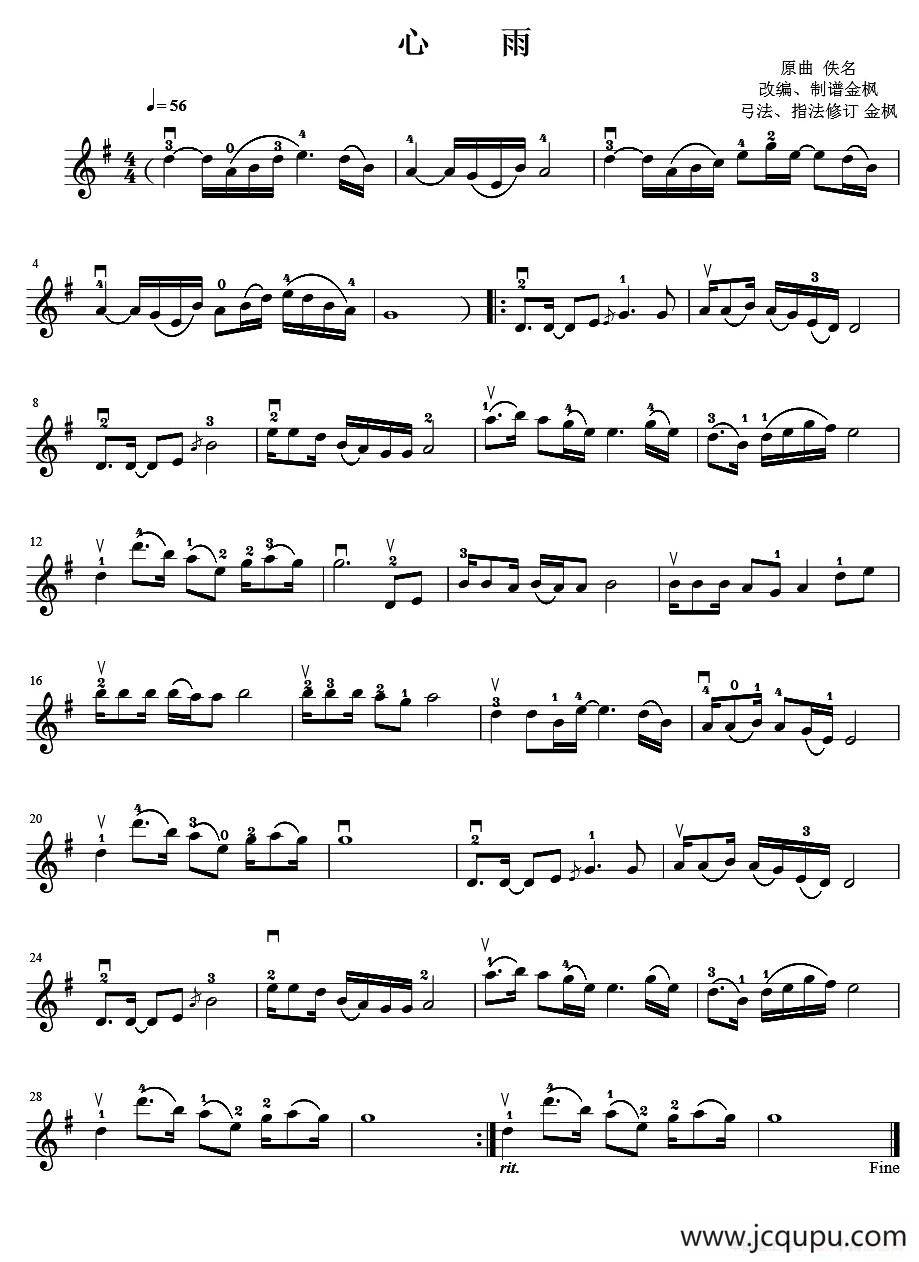 心雨简谱