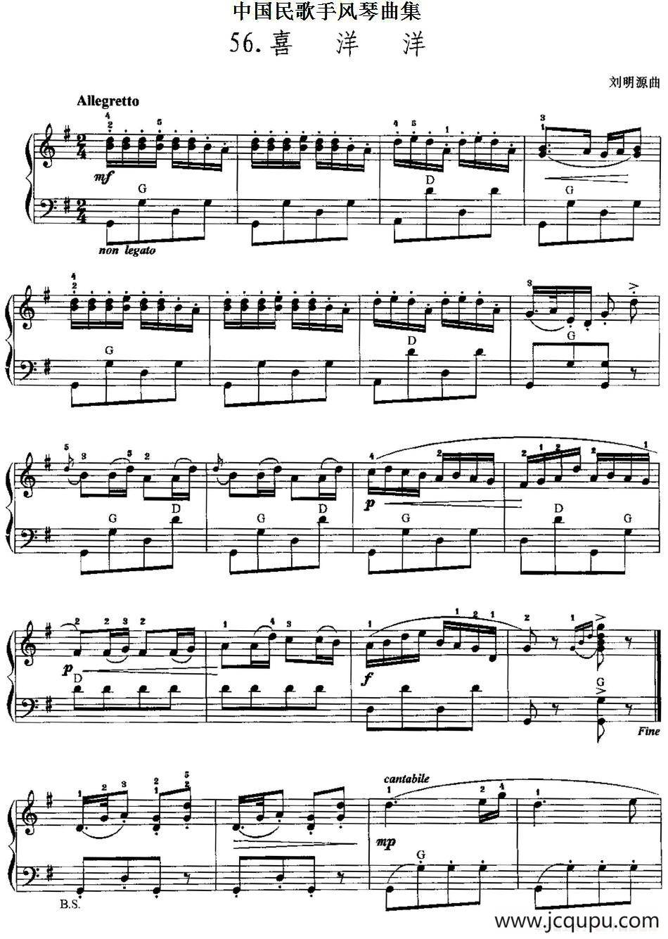 中国民歌手风琴曲集：56、喜洋洋简谱