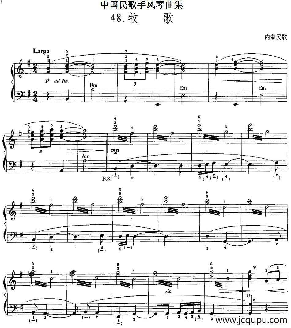 中国民歌手风琴曲集：48、牧歌简谱